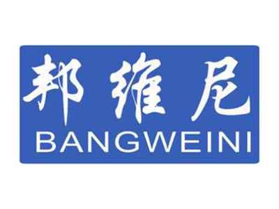 邦维尼