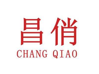 昌俏CHANGQIAO