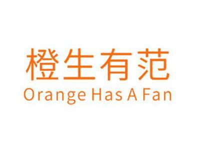 橙生有范ORANGEHASAFAN