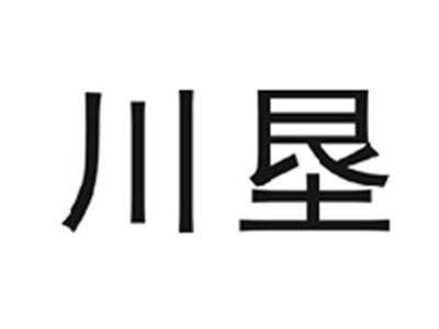 川垦