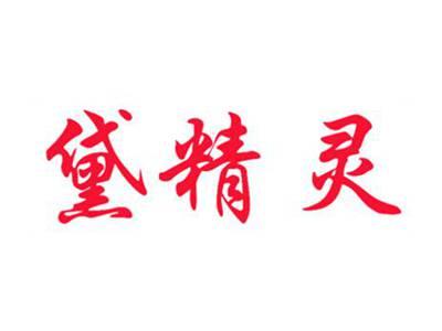 黛精灵