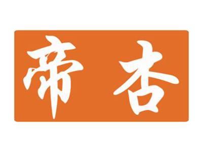 帝杏