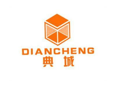 典城