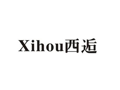 西逅