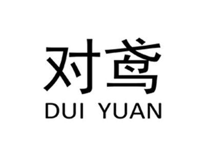 对鸢