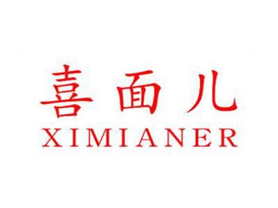喜面儿