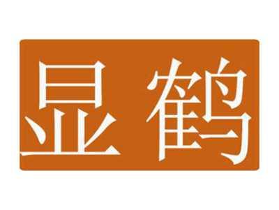 显鹤