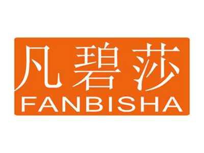 凡碧莎FANBISHA