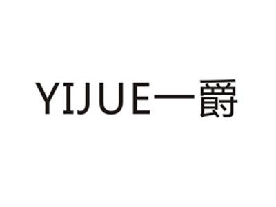 一爵