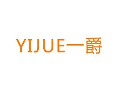 一爵
