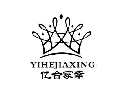 亿合家幸
