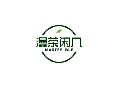 漫茶闲几MANTEEBLE