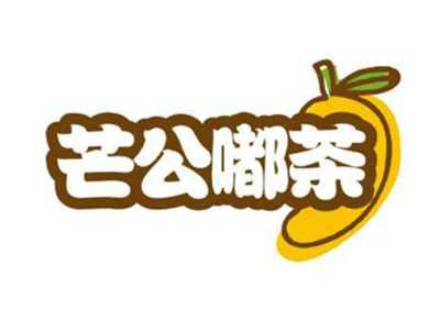 芒公嘟茶