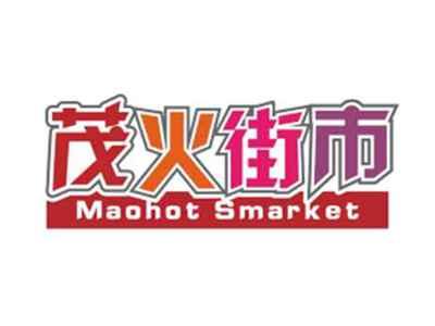 茂火街市MaohotSmarket