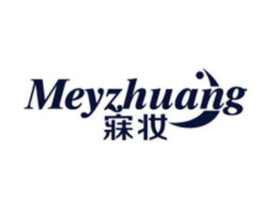 寐妆Meyzhuang
