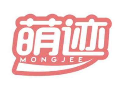 萌迹MONGJEE