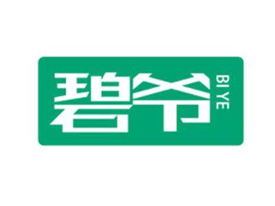 碧爷BIYE