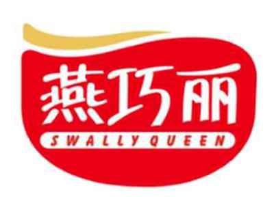 燕巧丽SWALLYQUEEN
