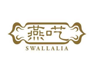 燕呓SWALLALIA