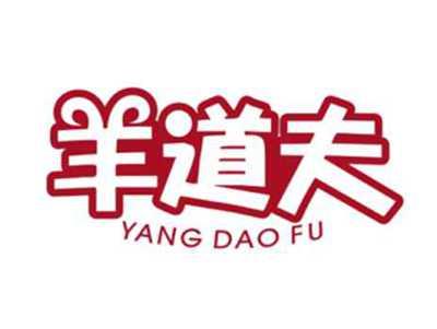 羊道夫YangDaoFu