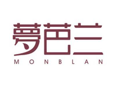 夢芭兰MONBLAN