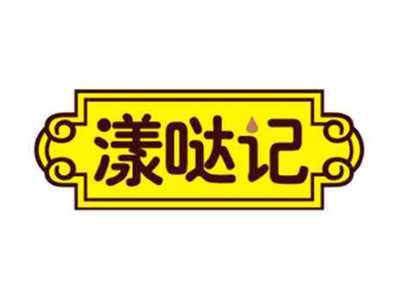 漾哒记