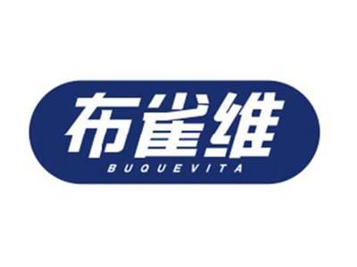 布雀维buquevita