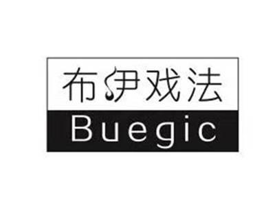 布伊戏法buegic