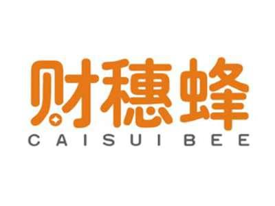 财穗蜂CaisuiBee
