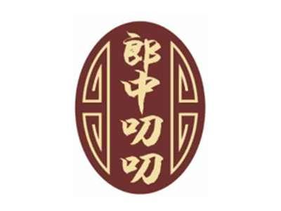 郎中叨叨