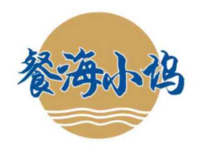 餐海小坞