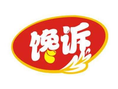 馋诉