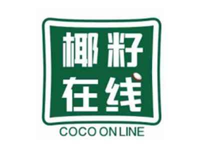 椰籽在线COCOONLINE