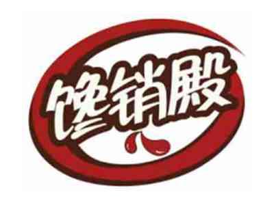 馋销殿