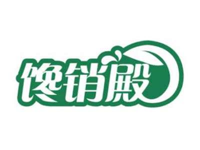馋销殿