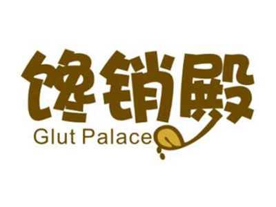 馋销殿GlutPalace