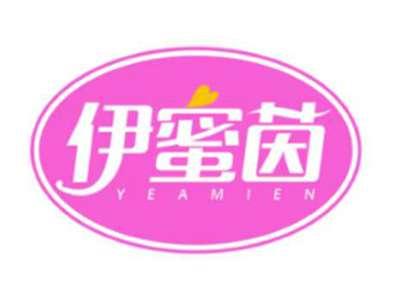 伊蜜茵YEAMIEN