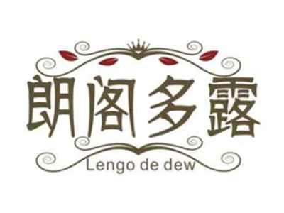 朗阁多露Lengodedew