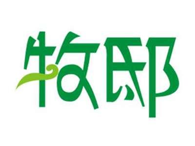 牧邸