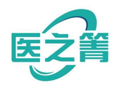 医之箐