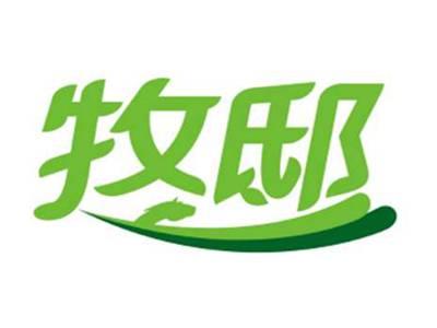 牧邸