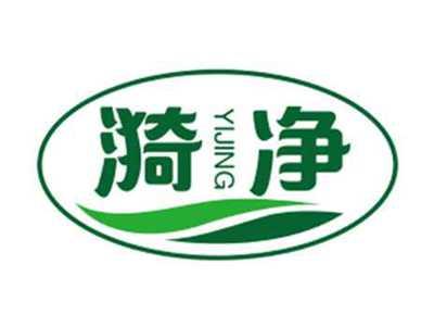 漪净yijing