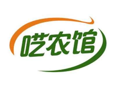 呓农馆