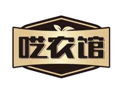 呓农馆