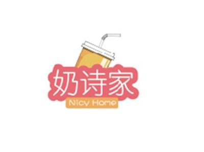 奶诗家Nicyhome