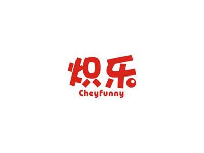 炽乐Cheyfunny