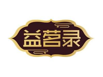 益茗录