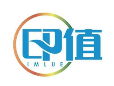 印值IMLUE