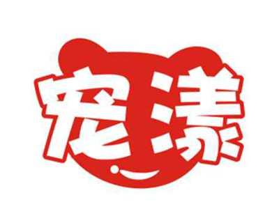 宠漾