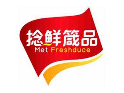 捻鲜箴品MetFreshduce